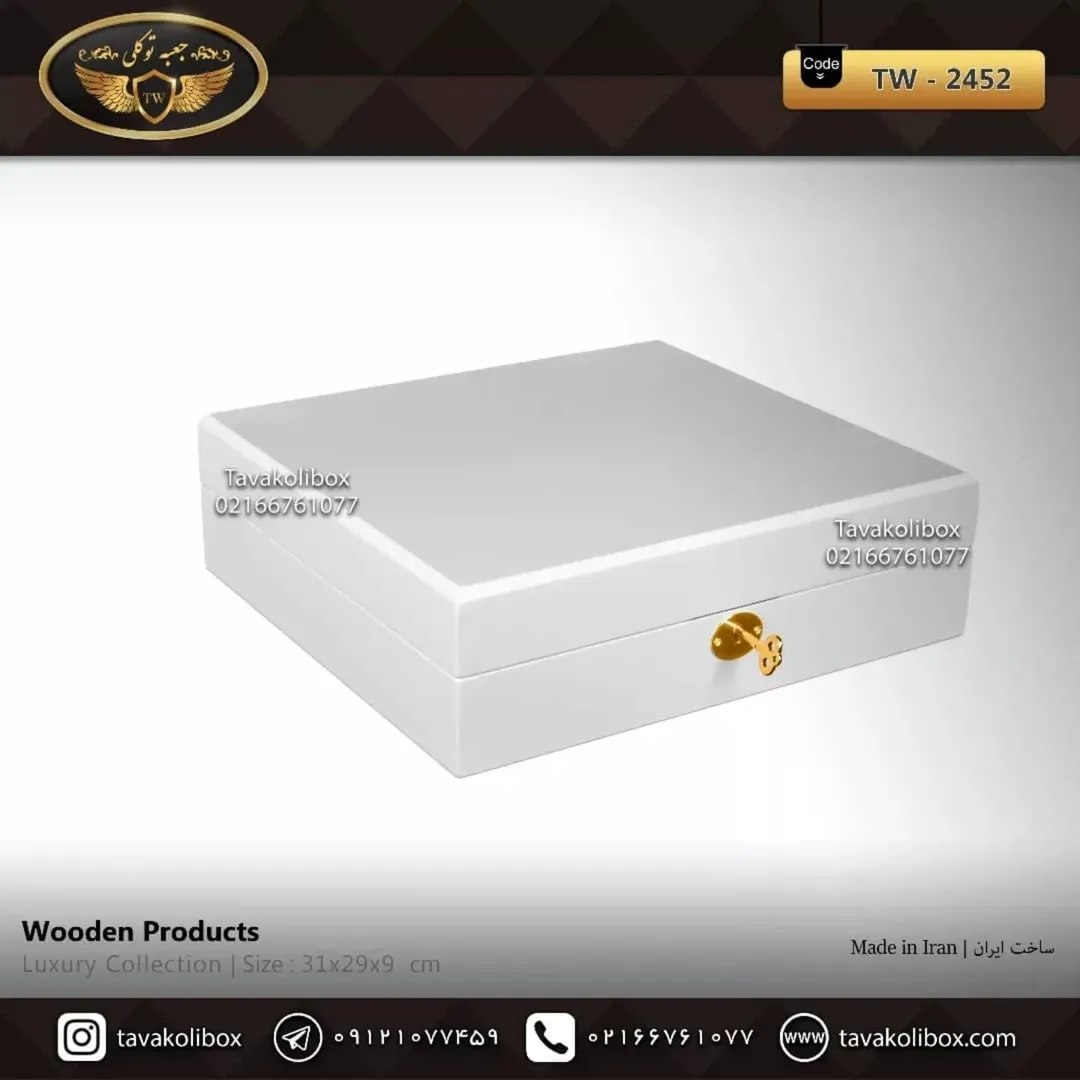 1404-05-08 15.28.07 جعبه ۱۵ خانه لوکس کلیددار (کد ۲۴۵۲) - Image 1