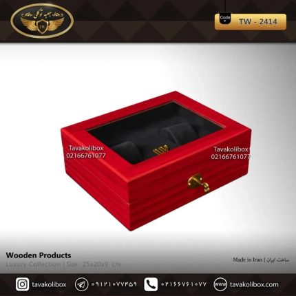 جعبه لوکس ست کلیددار مدل : TW-2414