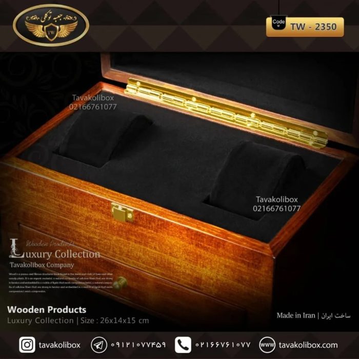 جعبه لوکس ست چوب طبیعی مدل : TW-2350 - Image 4