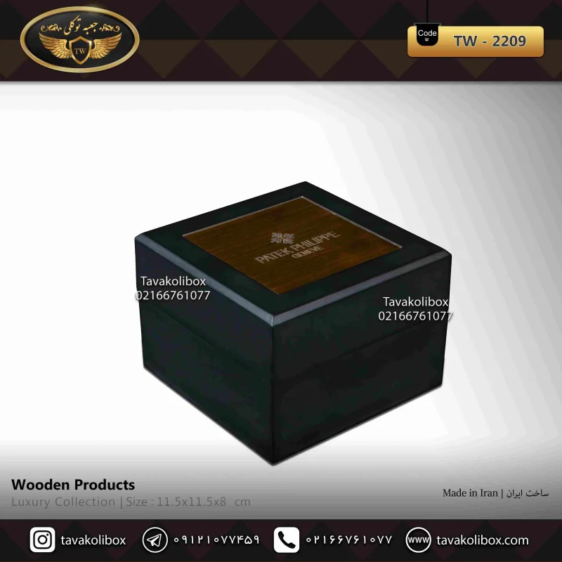 جعبه ساعت 1 خونه درب دار مدل : TW-2209
