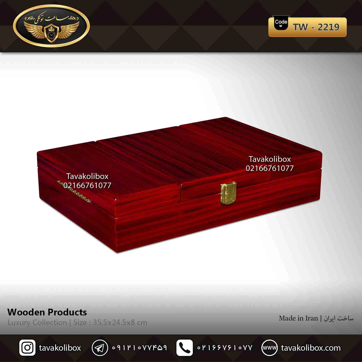 (TW-2219)(121)-compressed 18-hour-box-3-doors-regular-cushion-model-tw-2219