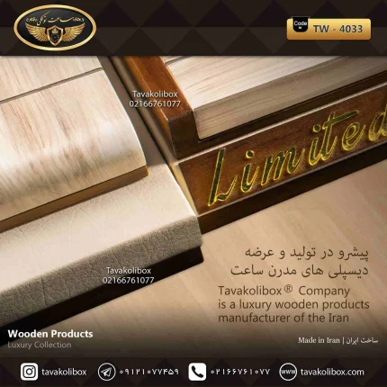 دیسپلی ساعت لوکس رنگ کرم-قهوه ای مدل : TW-4033