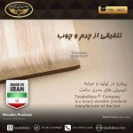 دیسپلی ساعت لوکس رنگ کرم-قهوه ای مدل : TW-4033