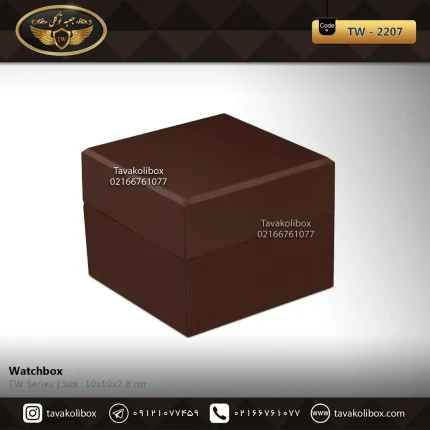 جعبه ساعت 1 خونه درب دار بالشتک معمولی رنگ قهوه ای مدل : TW-2207