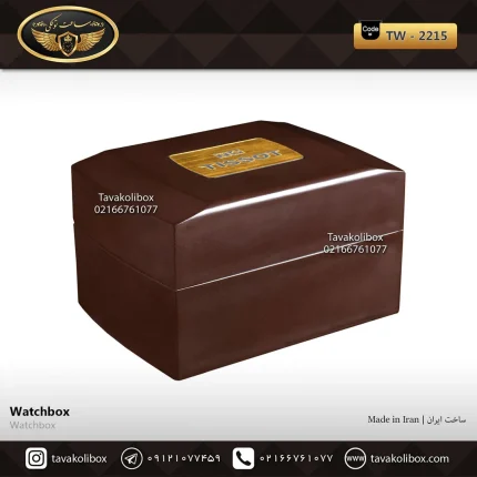 جعبه ساعت 1 خونه درب دار بالشتک معمولی رنگ قهوه ای تیره مدل : TW-2215