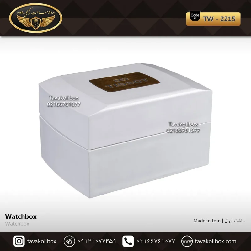 جعبه ساعت 1 خونه درب دار بالشتک معمولی رنگ سفید مدل : TW-2215