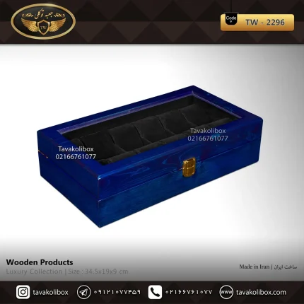 جعبه ساعت 12 خونه درب دار بالشتک لوکس چوب طبیعی رنگ آبی مدل : TW-2296