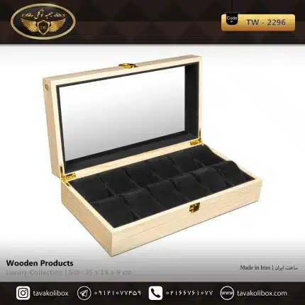جعبه ساعت 12 خونه درب دار بالشتک لوکس چوب طبیعی رنگ کرم مدل : TW-2296